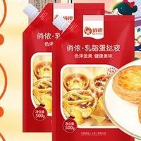 在家复刻法式浪漫，俏侬蛋挞套装让烘焙小白秒变甜点师