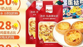 在家复刻法式浪漫，俏侬蛋挞套装让烘焙小白秒变甜点师