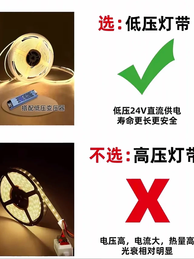 低压LED灯带怎么选？
