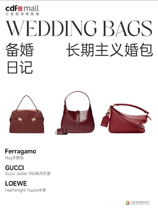 三亚国际免税城 备婚日记 | 好看的大牌婚包来了❤️快来挑挑备婚的姐妹看过来～大牌婚包新思路来咯👰新娘包、👩妈妈包、👵婆婆包建议把推荐款一起打包！ ✨挑选要素✨👍颜值貌美，红而不俗，适配礼服👍质感一百