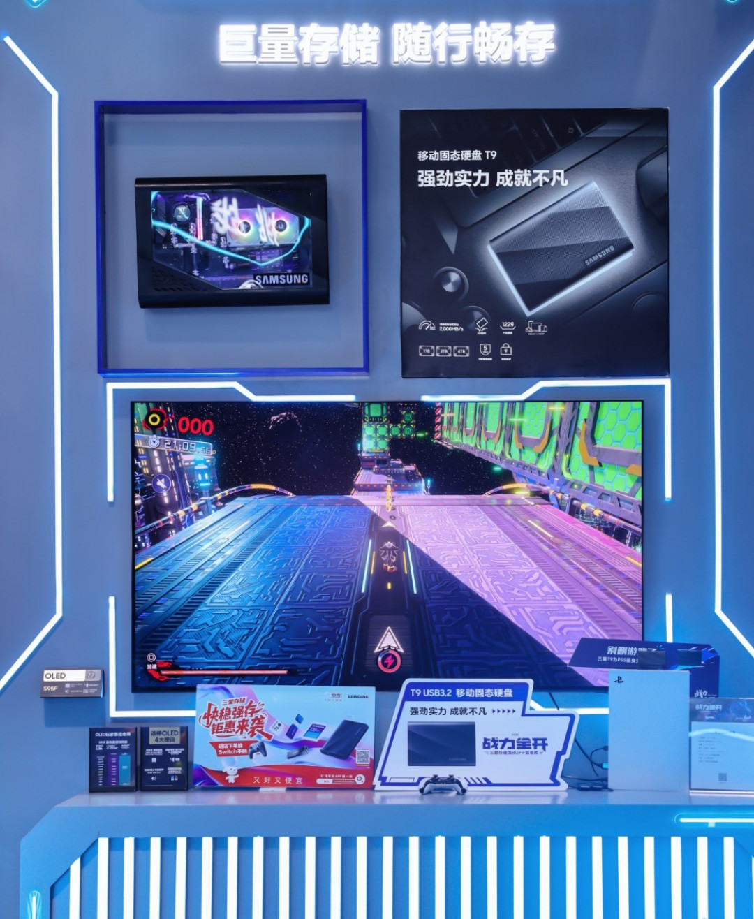 三星品牌存储惊艳ChinaJoy2025:科技与游戏的完美融合圆满落幕