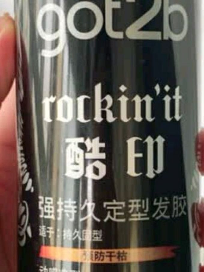 施华蔻啫喱水