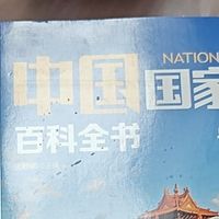 纸上丈量中国地理