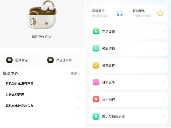蓝牙耳机