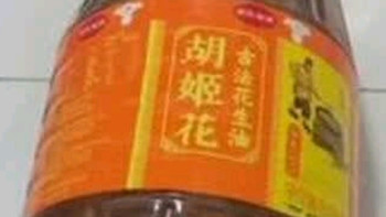 胡姬花 食用油 压榨一级 古法花生油4L（新老包装随机发货）