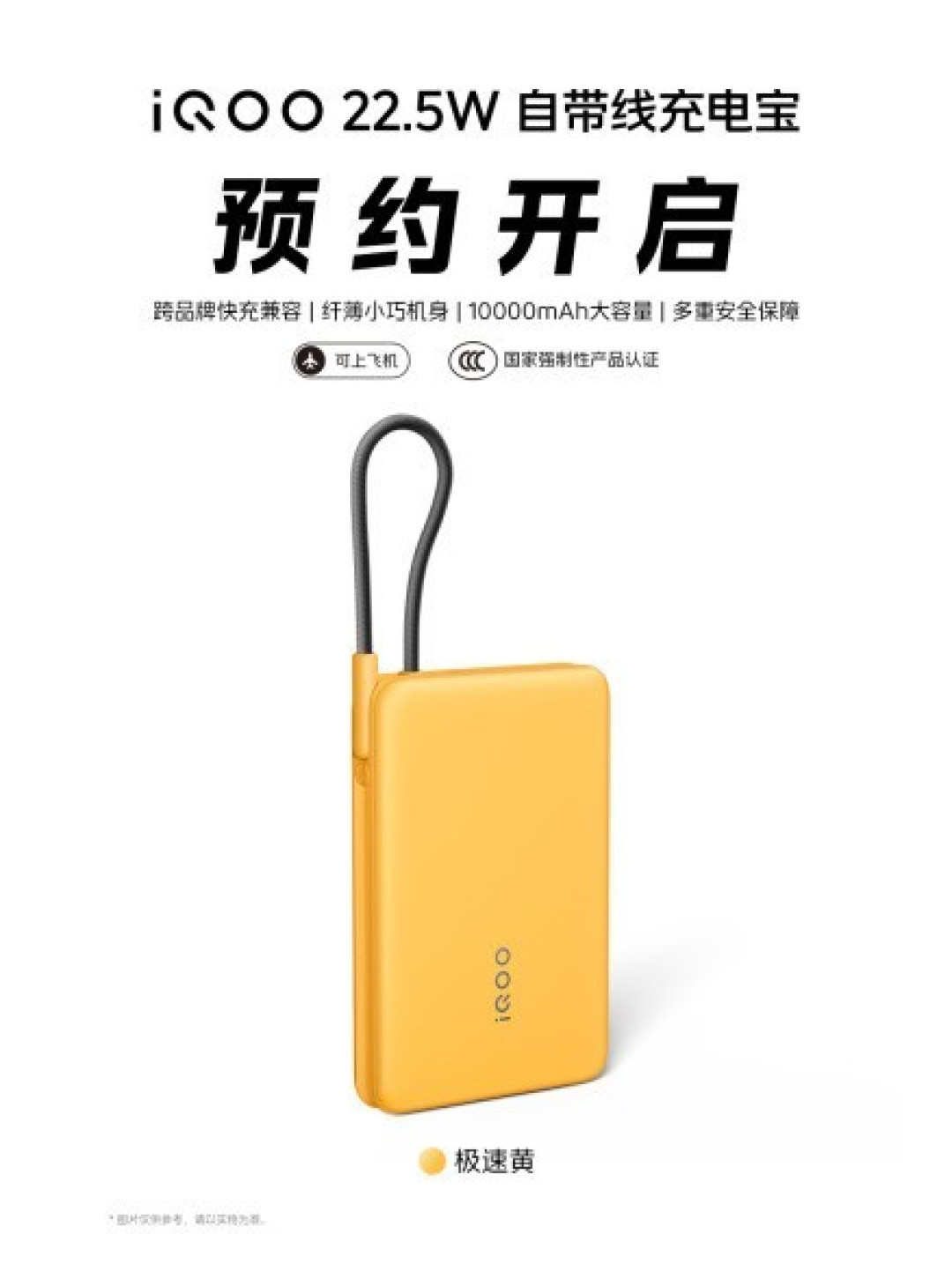 iQOO Z10 Turbo+将于8月7日发布 高亮高刷护眼屏带来畅快游戏体验