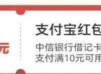 领18元支付立减金,可还款用!农行5元数币红包