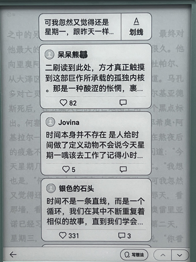 掌阅电子书阅读器
