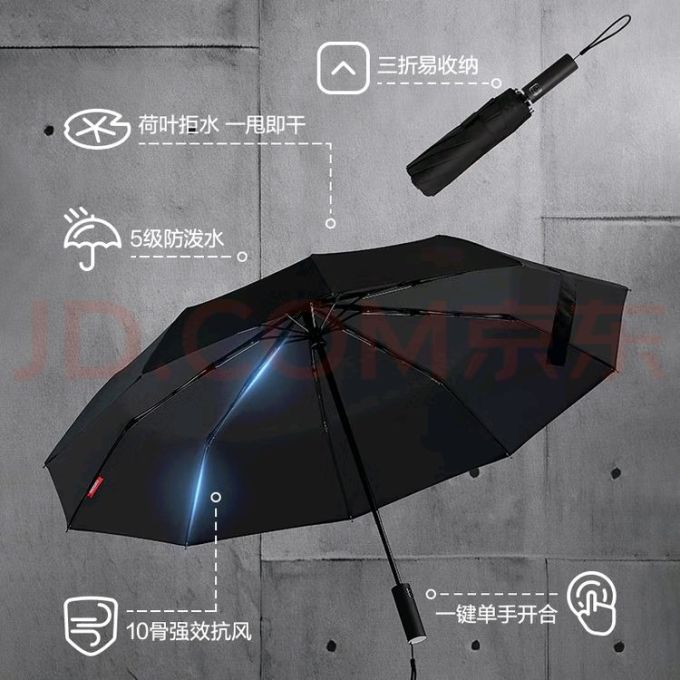京东京造雨伞