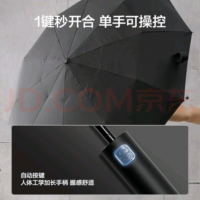 京东京造雨伞