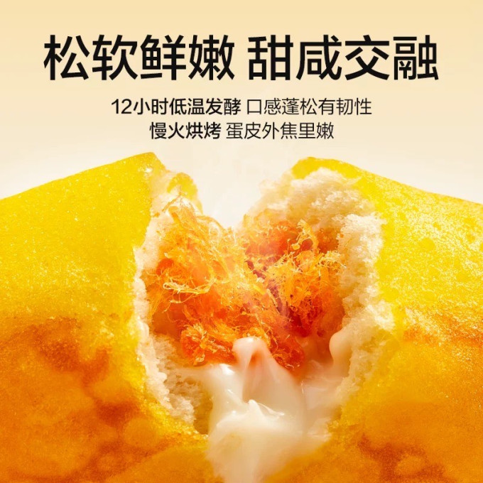 良品铺子常温蛋糕
