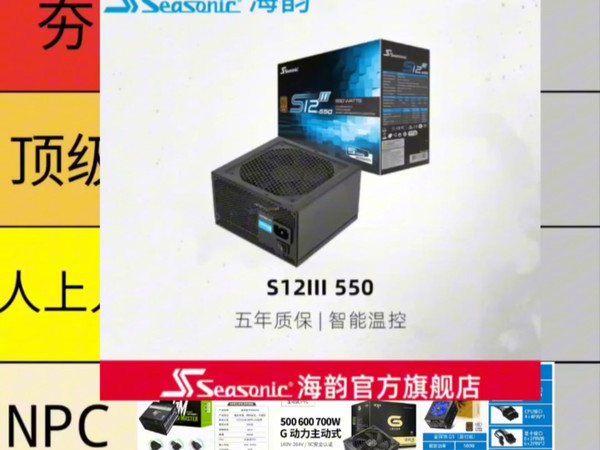 各品牌500瓦电源评价，夯？拉