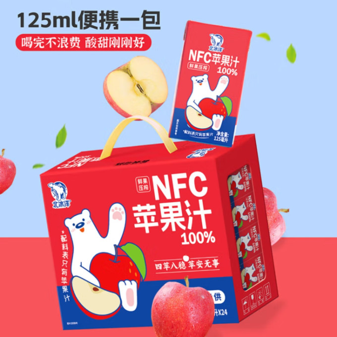 北冰洋果汁饮料
