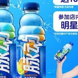 脉动三口味运动饮料：活力补给，宋雨琦同款潮饮新选择