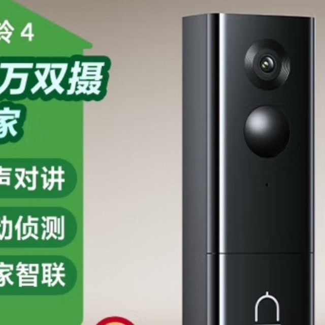 小米智能双摄可视门铃4：重新定义家庭安全的第一道防线！