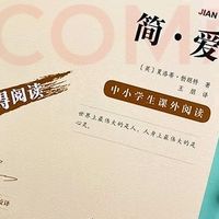 经典简爱：适合青少年的无障碍版本