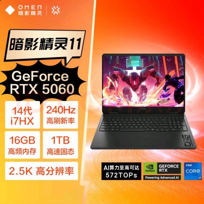 惠普游戏本