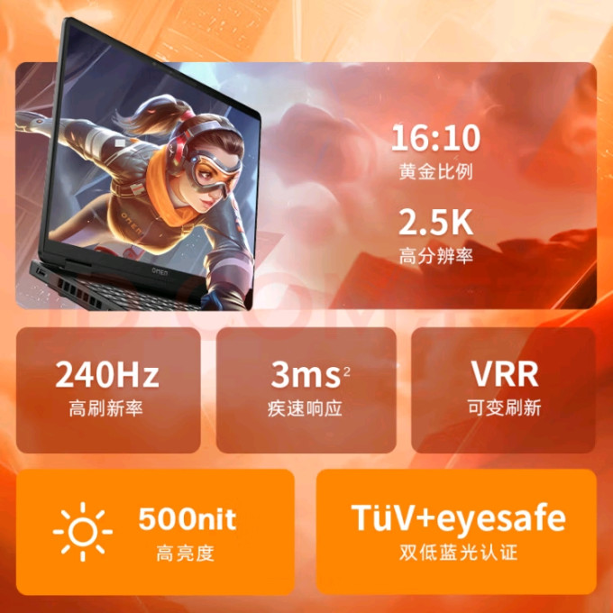 惠普游戏本