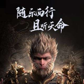 2025《黑神话：悟空》交响音乐会十城巡演，现场领帽衫CD，首站连云港