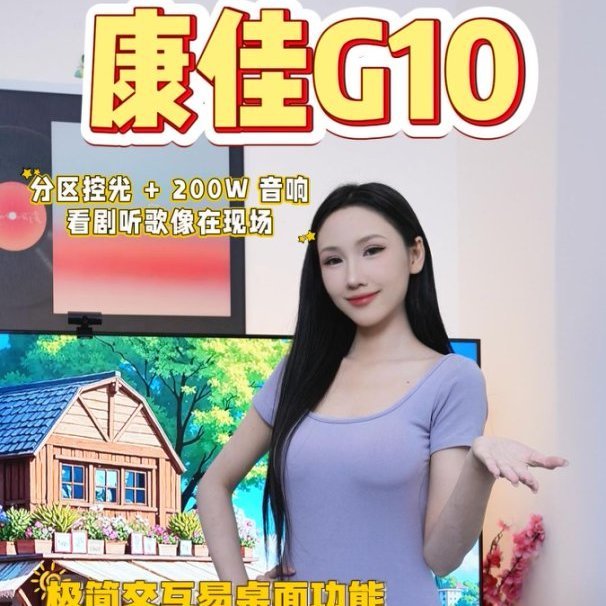 康佳G10，全家都爱的智能电视