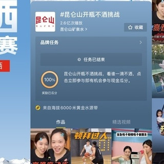 抖音2.6亿次围观!“开瓶洒水”竟成昆仑山矿泉水天然防伪密码