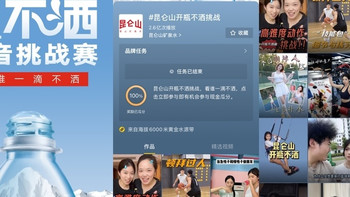 抖音2.6亿次围观！“开瓶洒水”竟成昆仑山矿泉水天然防伪密码