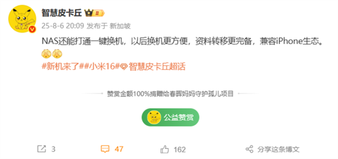 小米NAS即将量产,或与小米16 Ultra同步发布