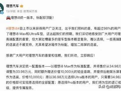 理想i8重塑市场形象：33.98万元入门即顶配引领中高端纯电SUV新风潮