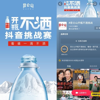 气压差成防伪码!昆仑山用"开瓶洒水"给高海拔矿泉水发"身份证”