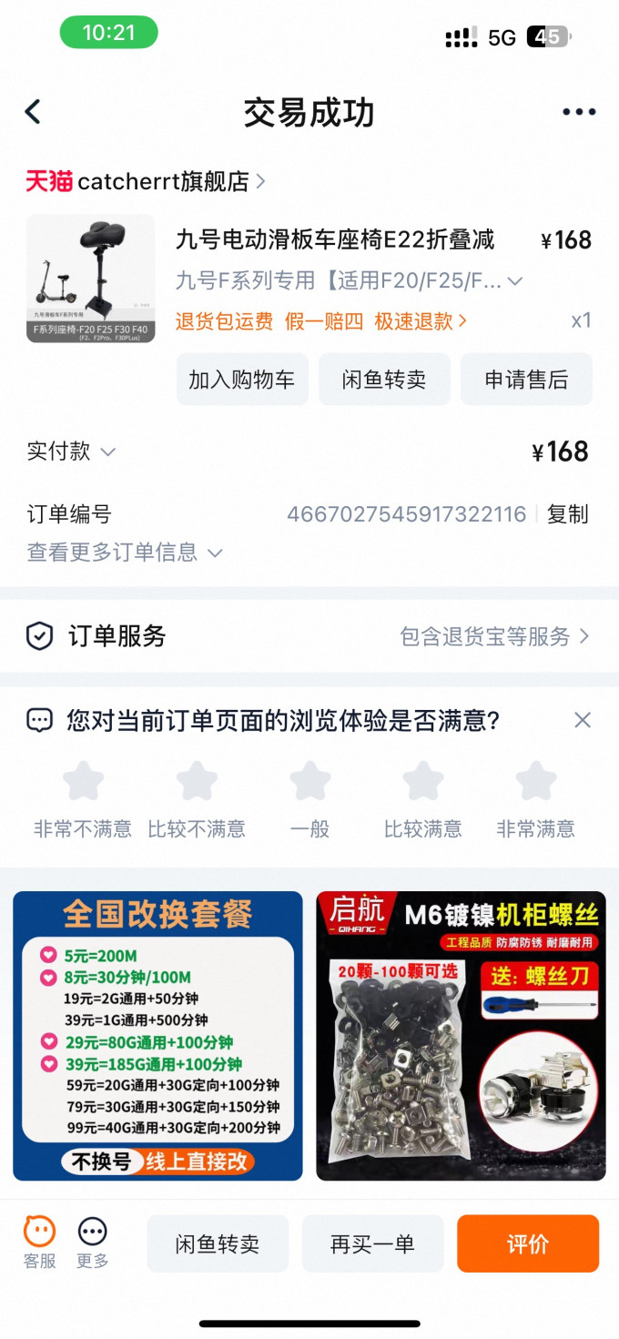 九号电动车配件