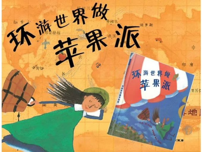 少儿读物