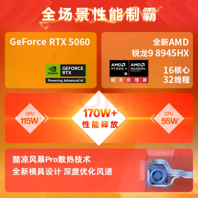 惠普游戏本