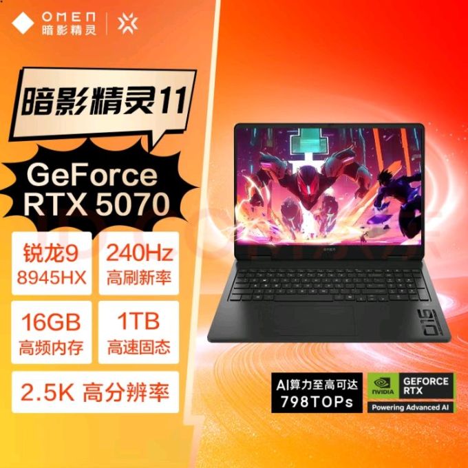 惠普游戏本