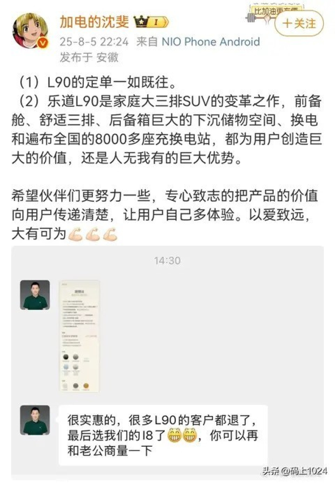乐道L90低价冲击理想i8,新能源车企竞争白热化