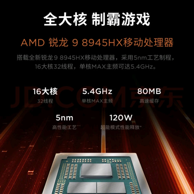 联想游戏本