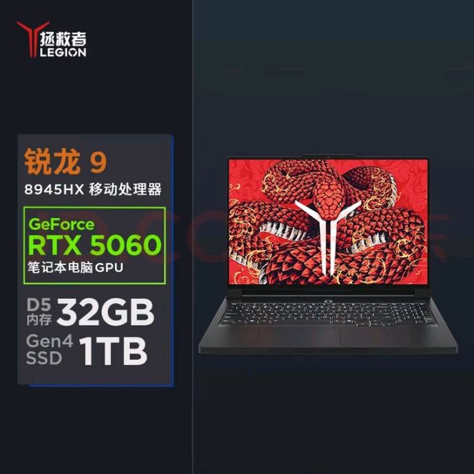 联想游戏本
