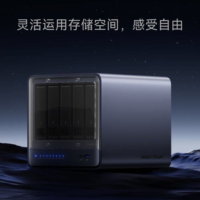 铭凡推出 N5 迷你主机：5+3 盘位、搭锐龙 7 255、万兆网口 国补到手价2999.2元