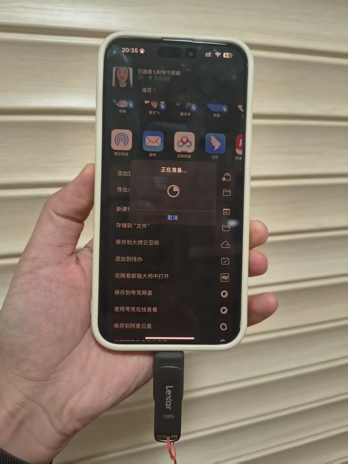雷克沙U盘