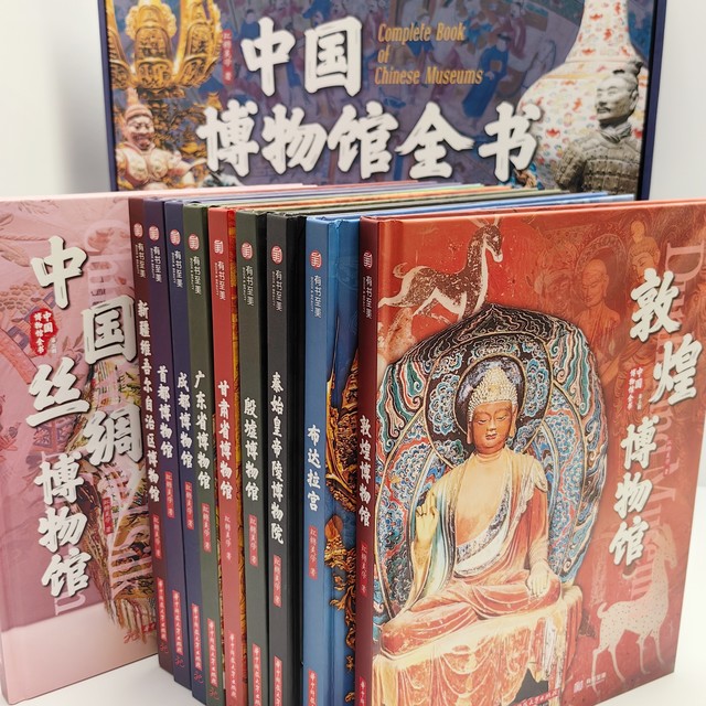 15斤重的精装《中国博物馆全书》，在家就能云逛10座特色博物馆