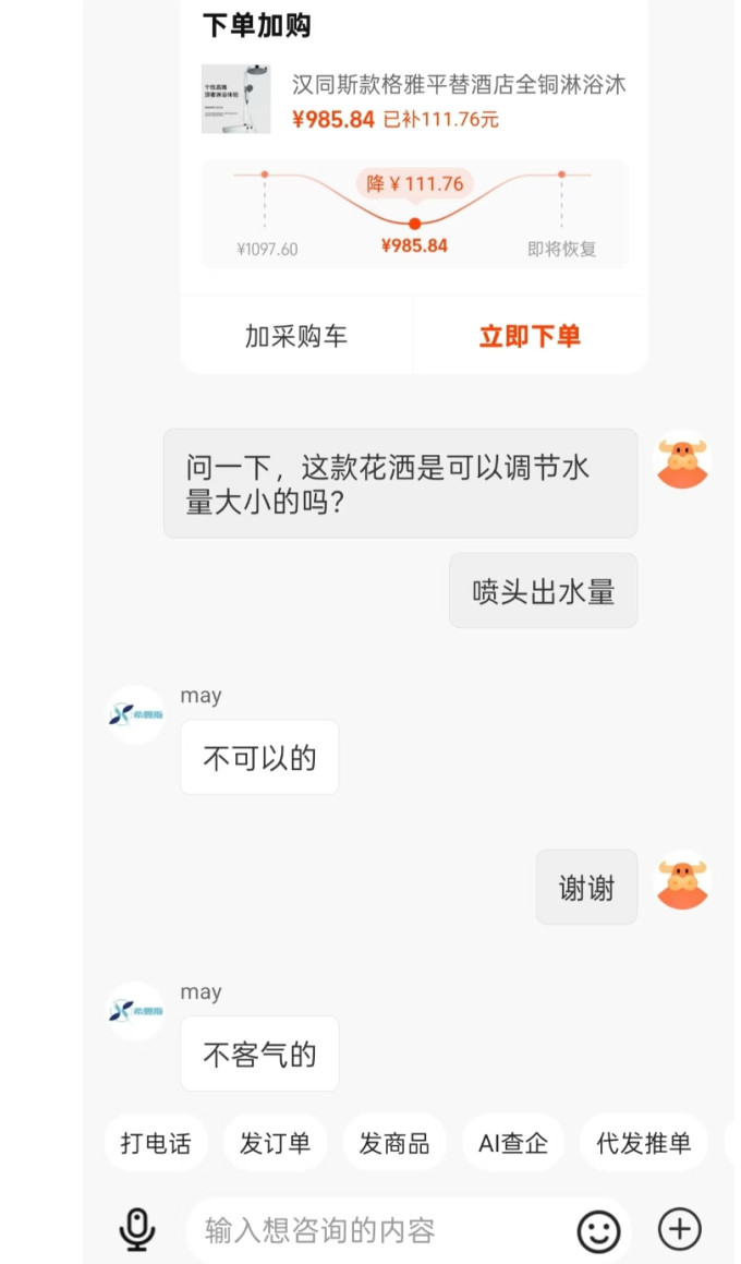松下花洒