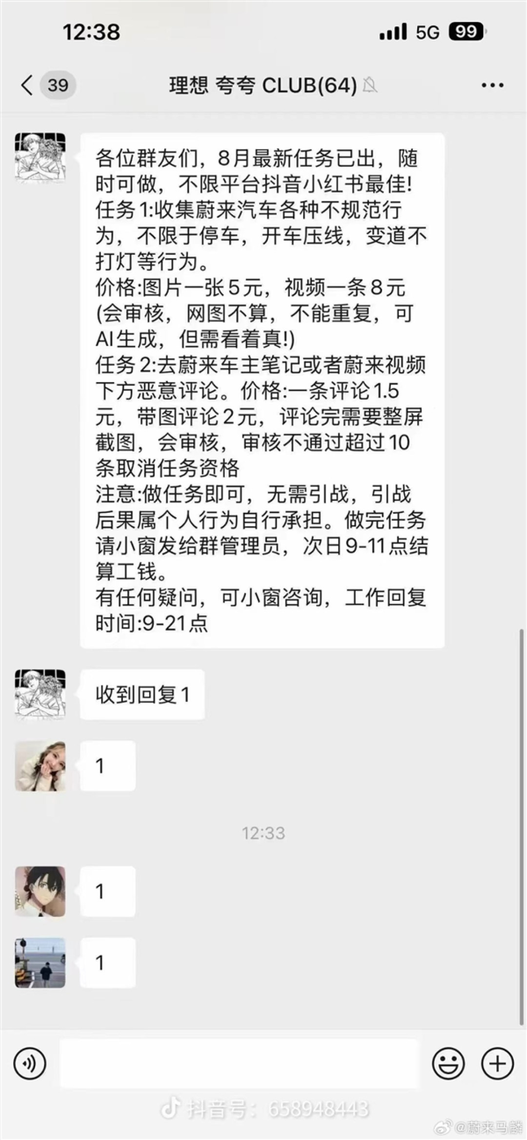 蔚来高管:反感污名化理想车主 我们不会参与对立