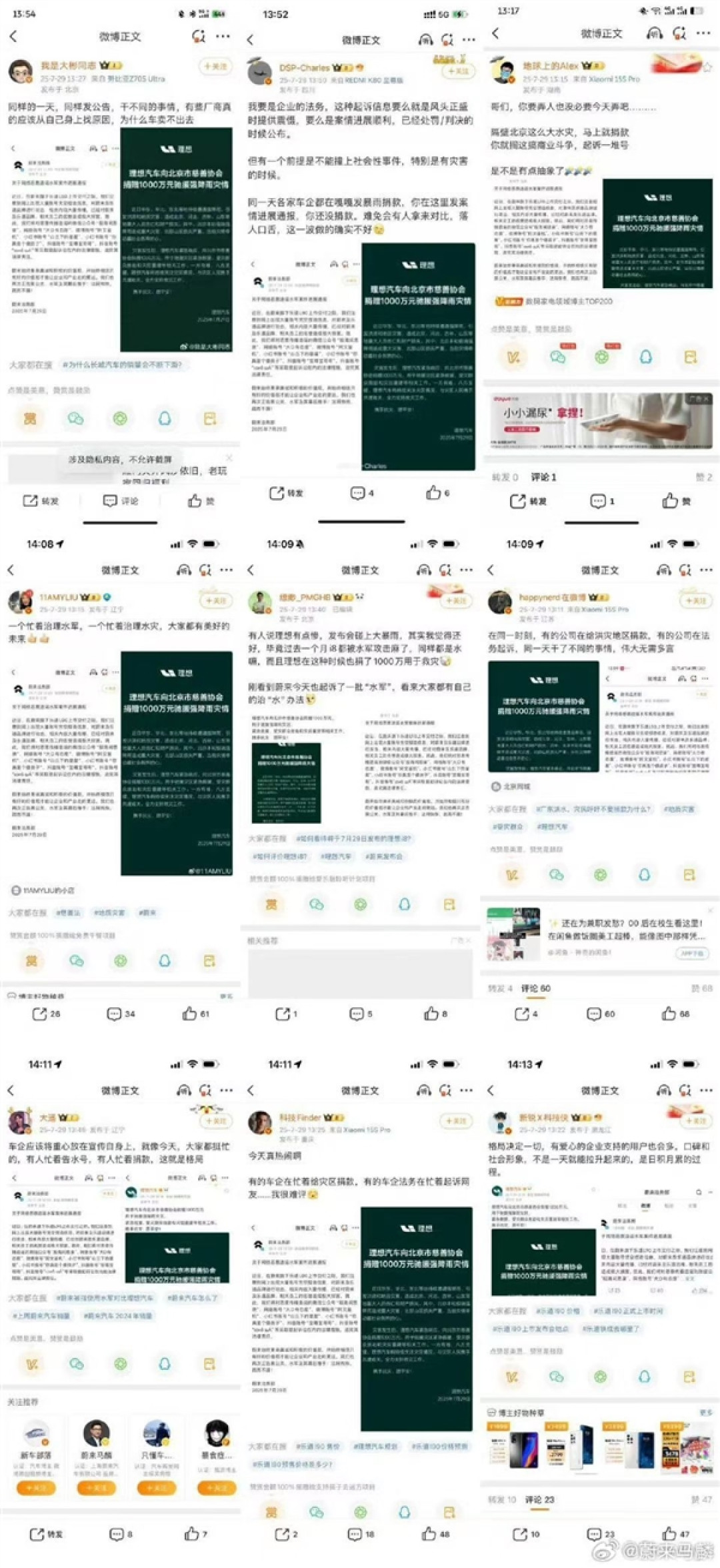 蔚来高管:反感污名化理想车主 我们不会参与对立