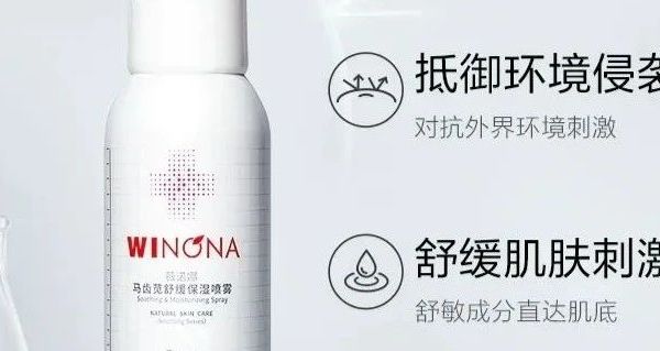 人手一瓶的喷雾，你知道吗？