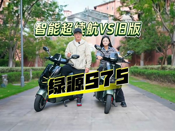 绿源智能超续航S75全面升级，电池三年质保，4000档质价比天花板