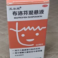 布洛芬混悬液