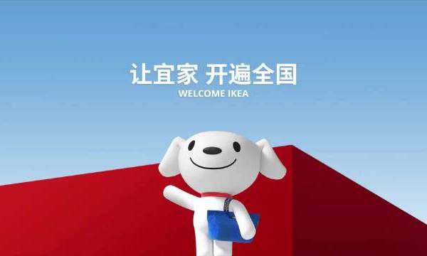 听说了吗？@宜家家居IKEA 新店在开业之前，就已经红遍了全国。
一起去看看，新店到底开在哪。#宜家家居入驻京东# #宜家红了 红在京东# #京东新品# http://t.cn/A6F1F2gr ​​