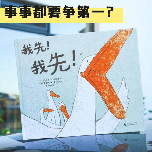 孩子一输就哭 真的是输不起？读懂好胜心背后的成长需求！