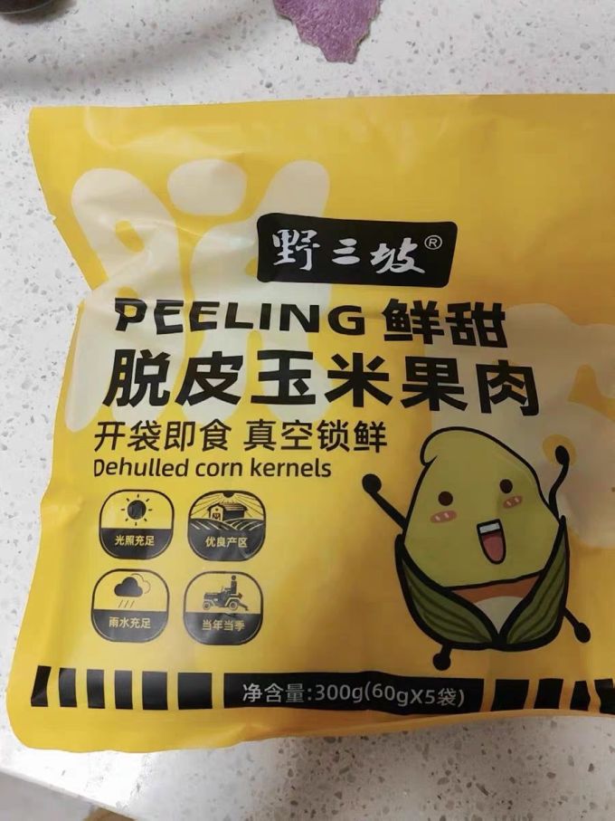 蔬菜
