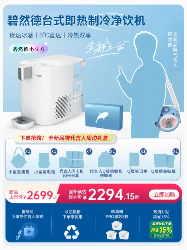 🐈⬛📮［SHAllWill］@孙颖莎 ✖️@碧然德BRITA ⏰ 时间安排：      04/26 10:00  视频预热      04/28 08:00  联动官宣🧣&amp;🎵&amp;🍠   