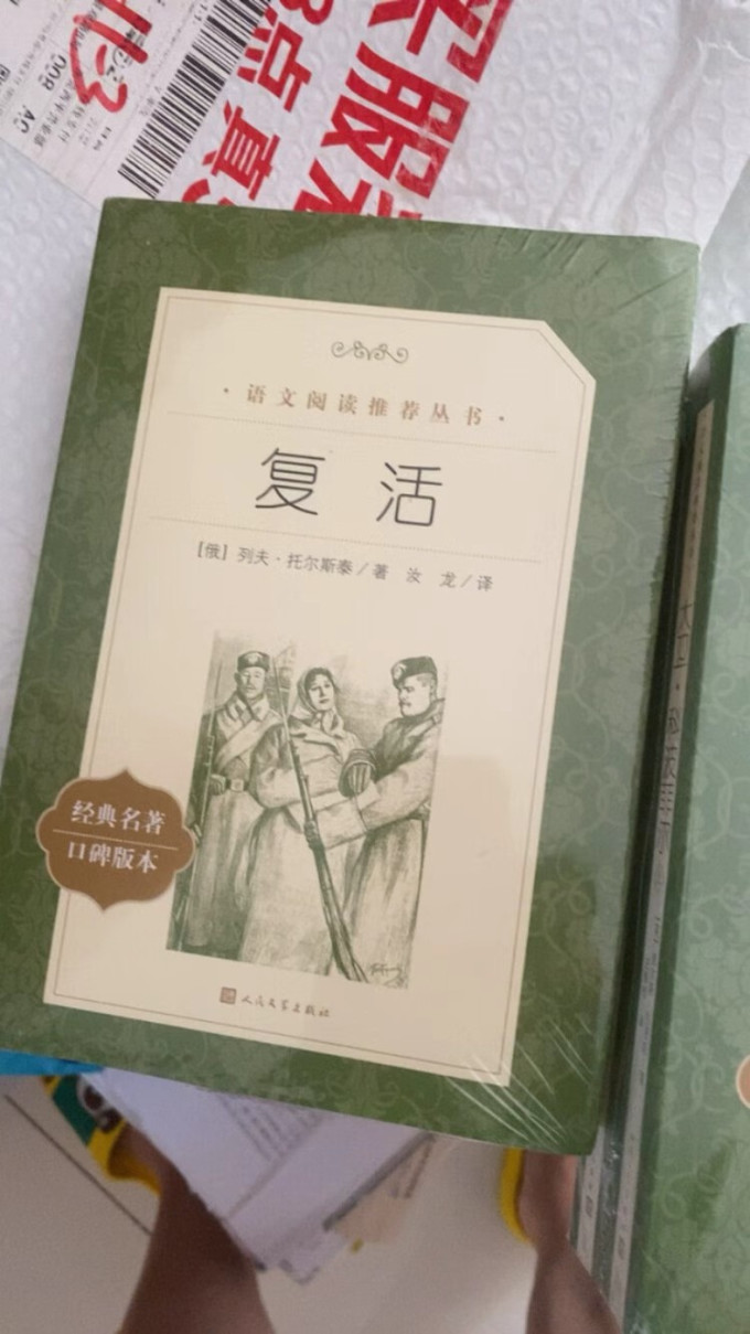 人民文学出版社生活教育